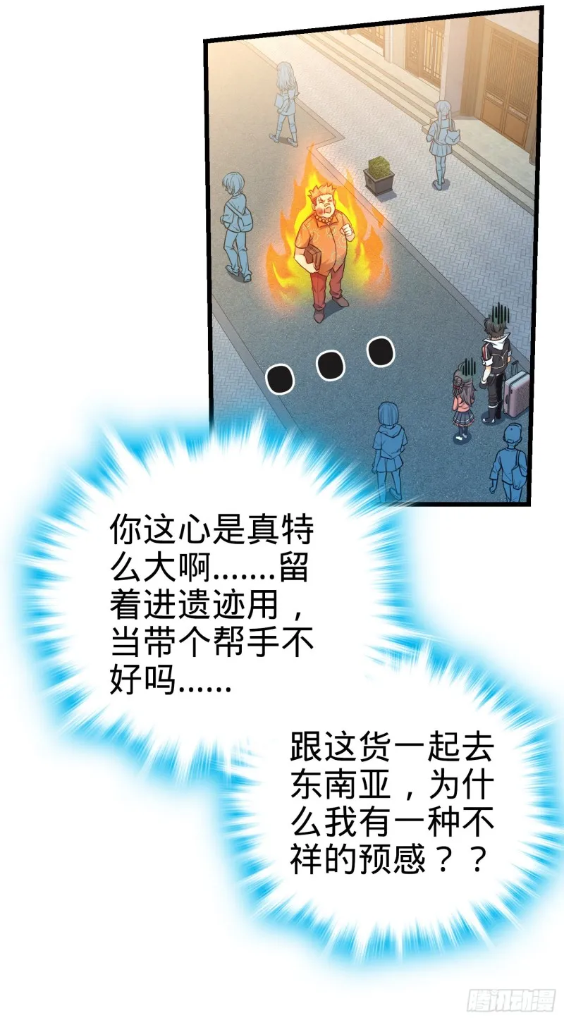 143 多愁善感 第13页