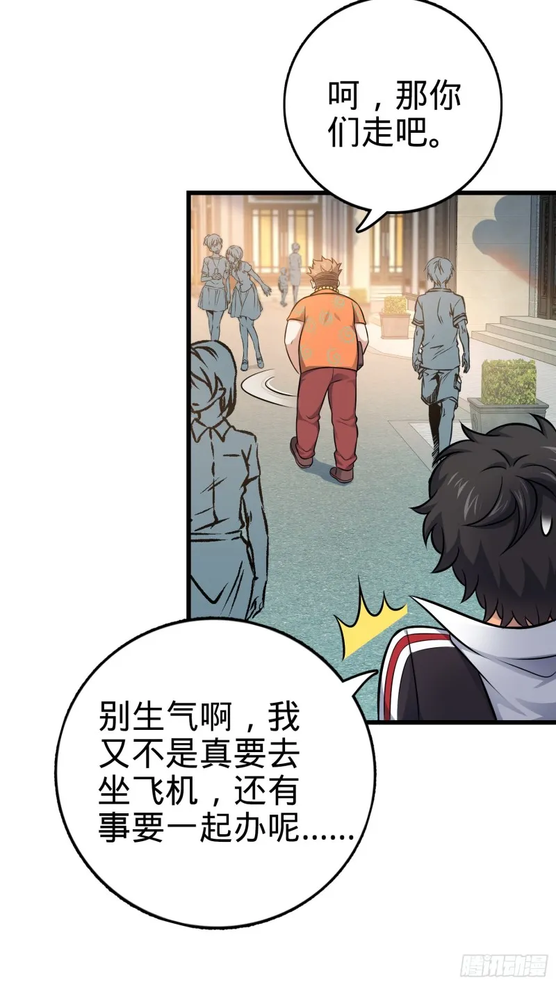143 多愁善感 第15页