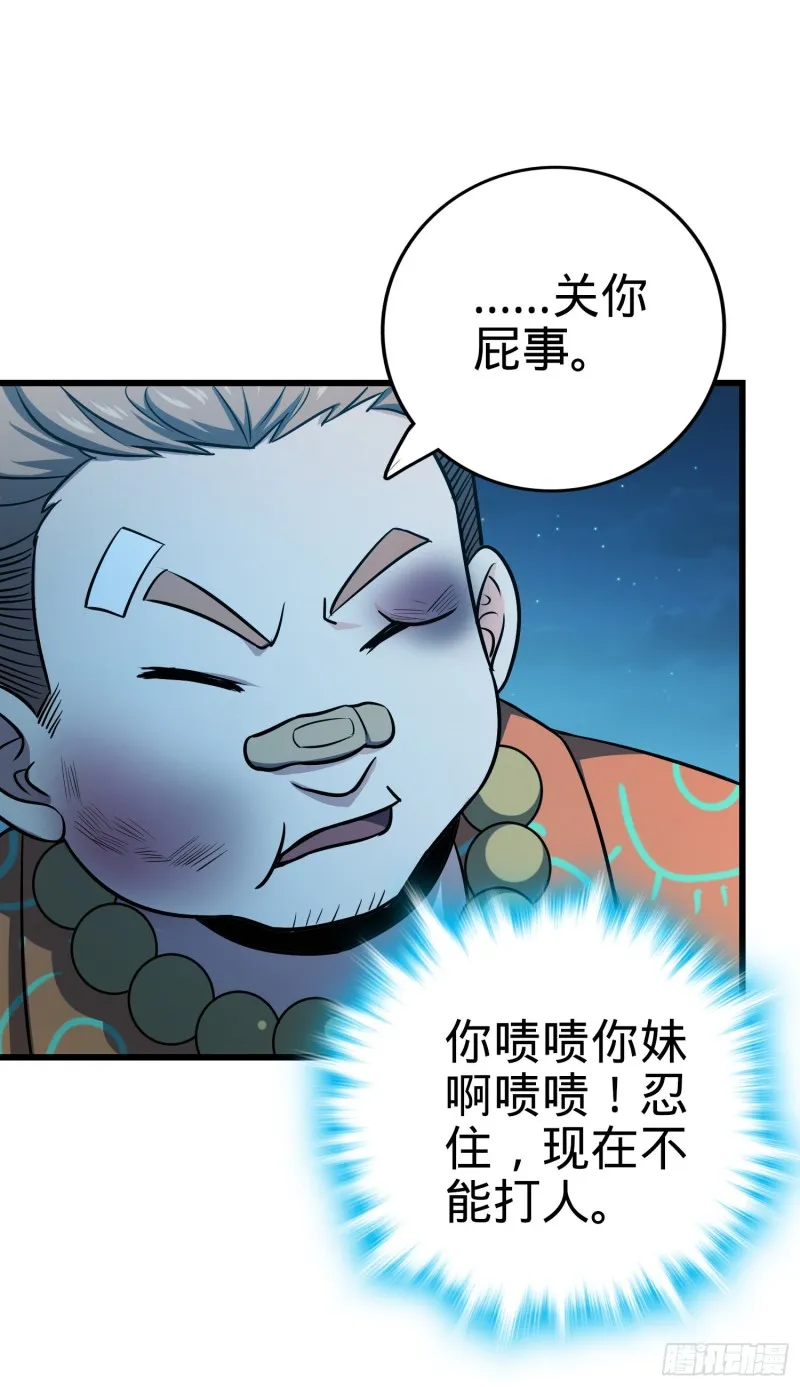 143 多愁善感 第29页