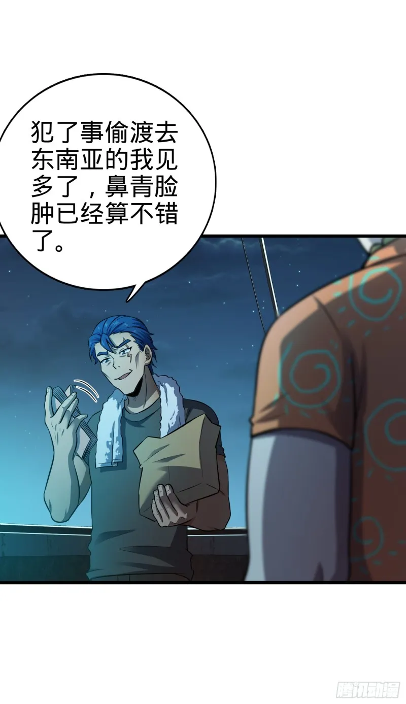 143 多愁善感 第30页