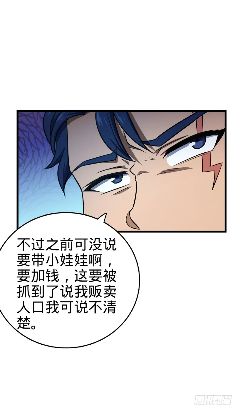143 多愁善感 第31页