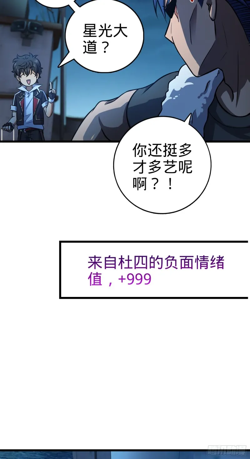 143 多愁善感 第36页