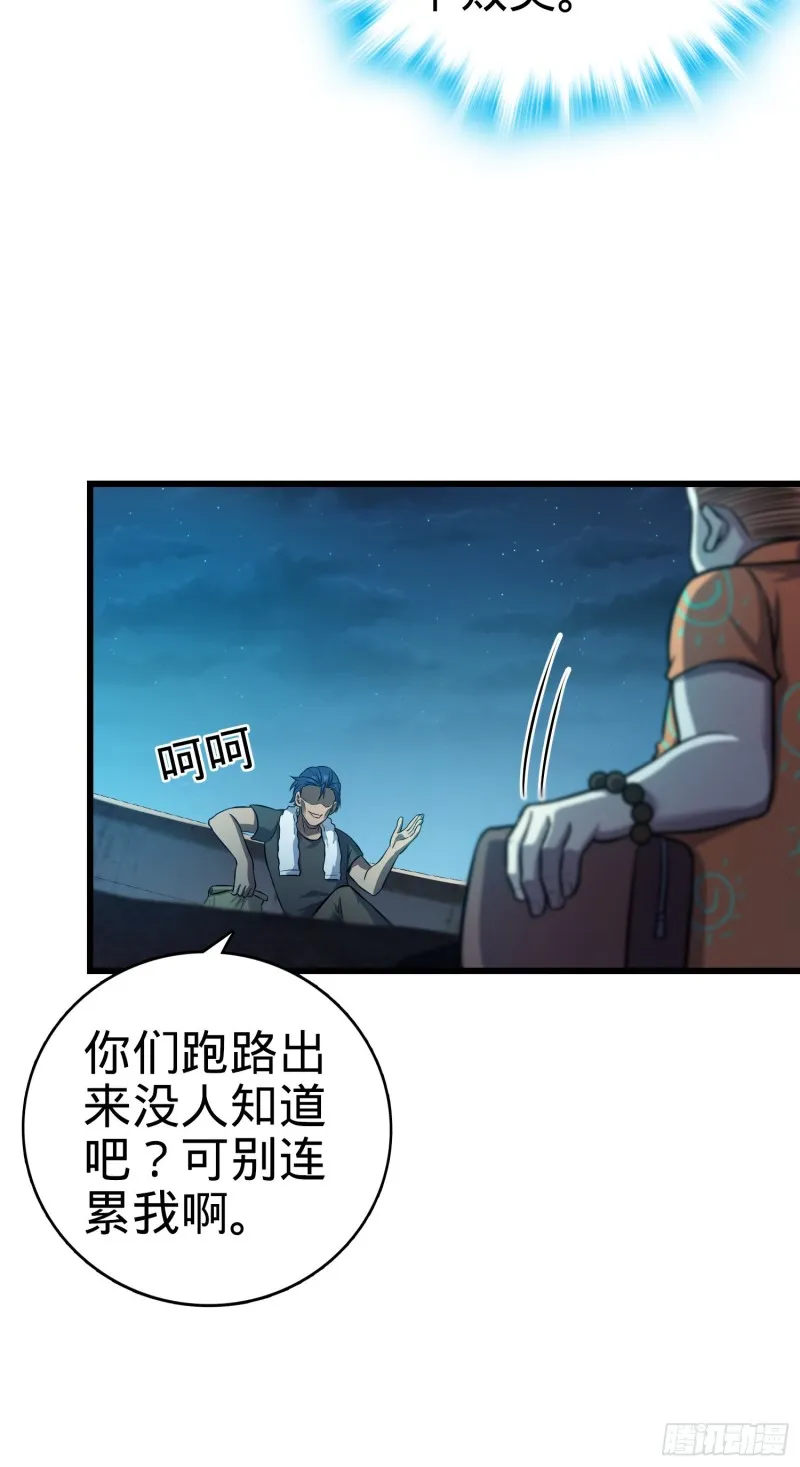 143 多愁善感 第39页