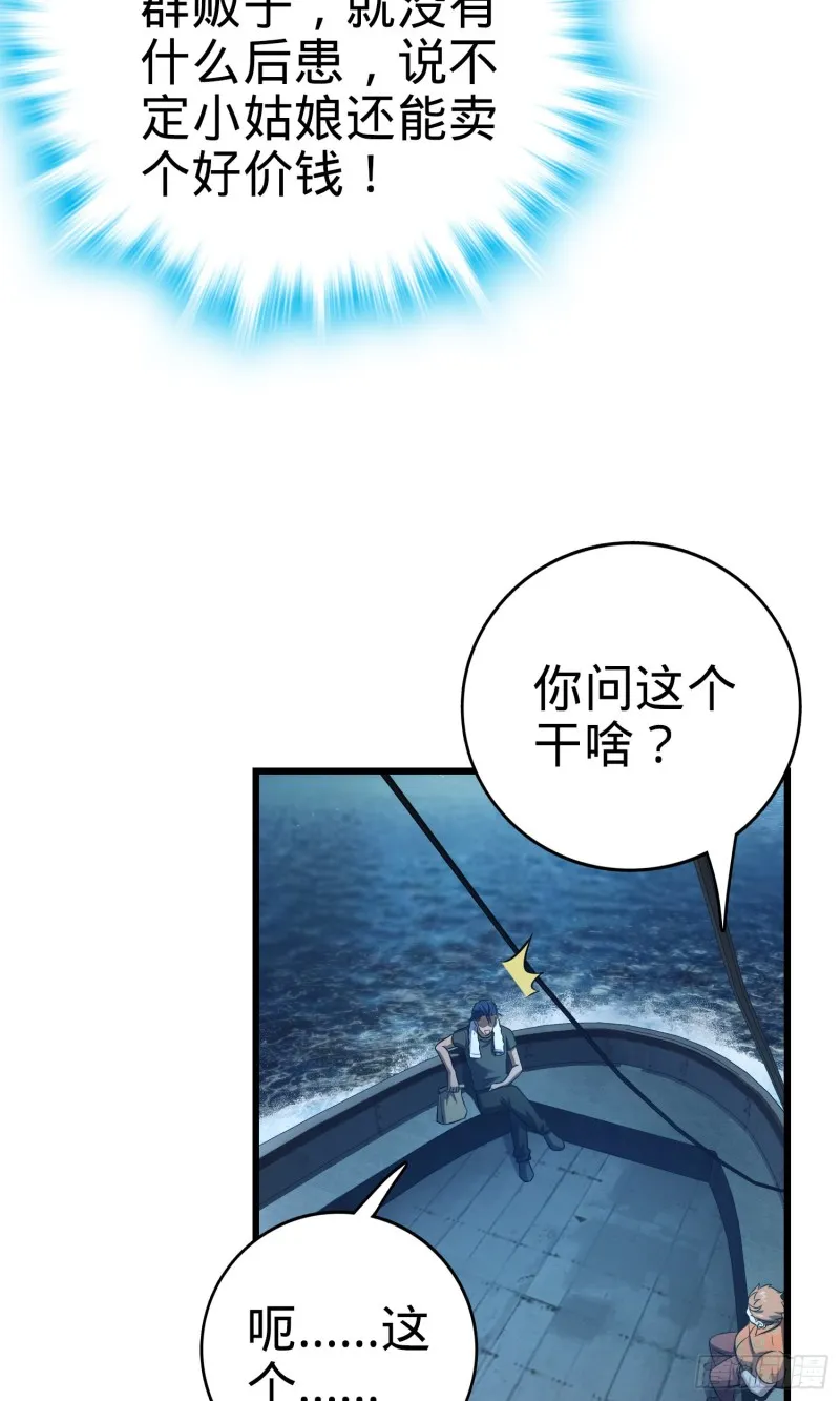 143 多愁善感 第41页