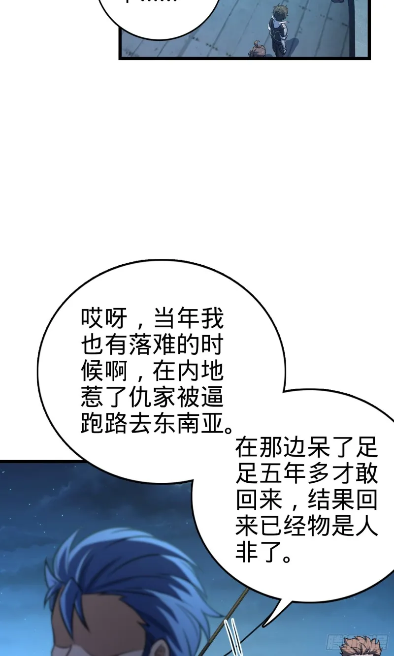 143 多愁善感 第42页