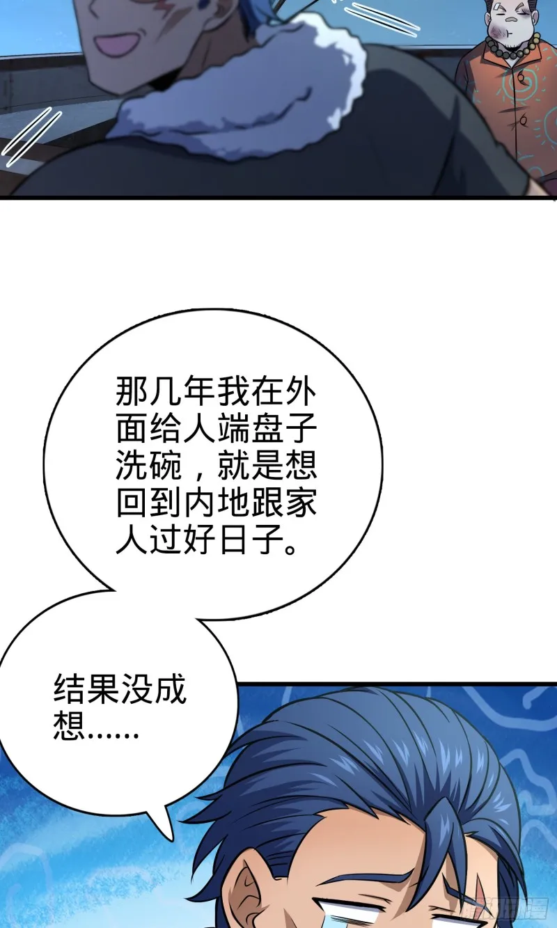 143 多愁善感 第43页