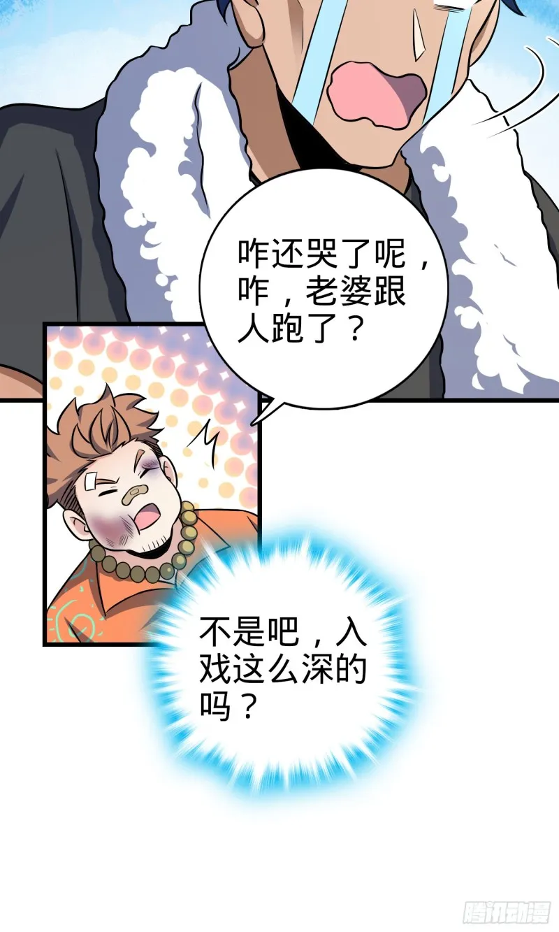 143 多愁善感 第44页