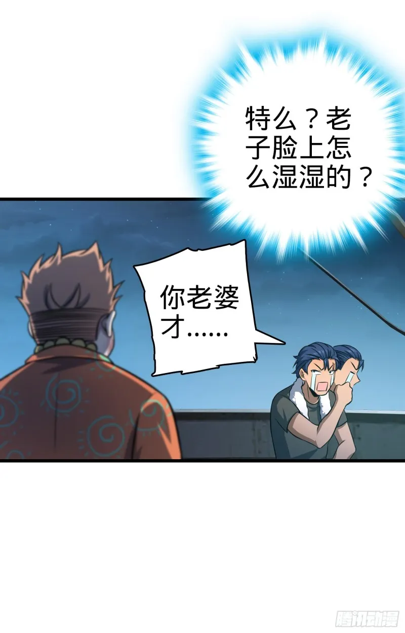 143 多愁善感 第45页