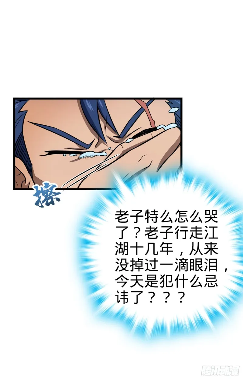 143 多愁善感 第46页