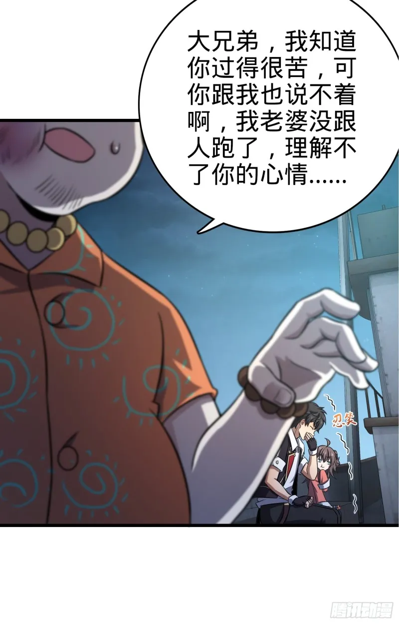 143 多愁善感 第48页