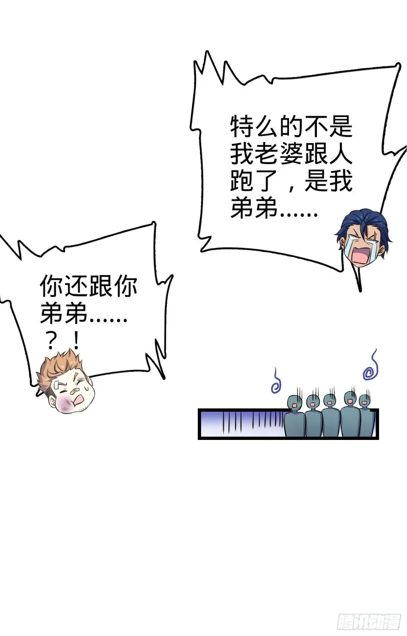 143 多愁善感 第49页
