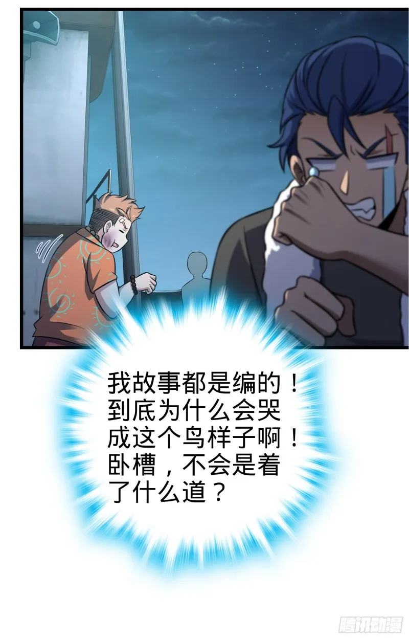143 多愁善感 第50页