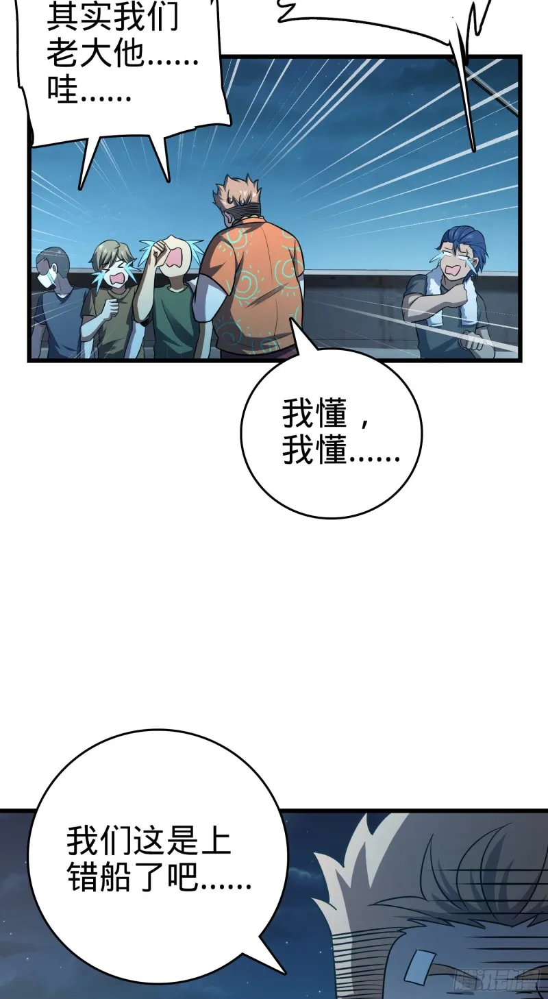 143 多愁善感 第53页
