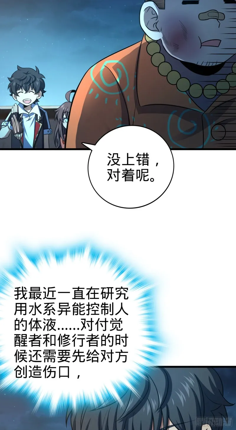 143 多愁善感 第54页
