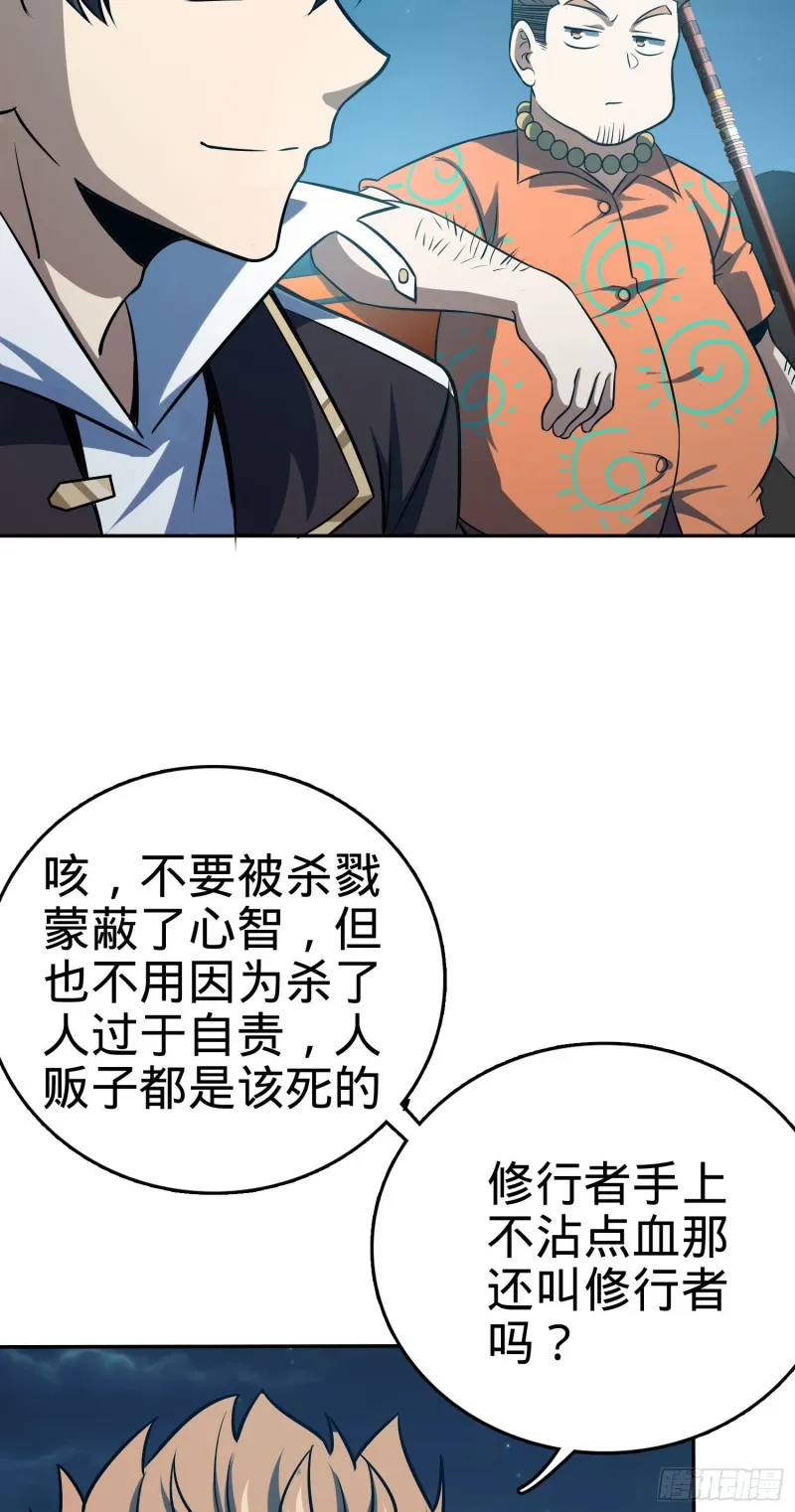 145 萨瓦迪卡 第4页