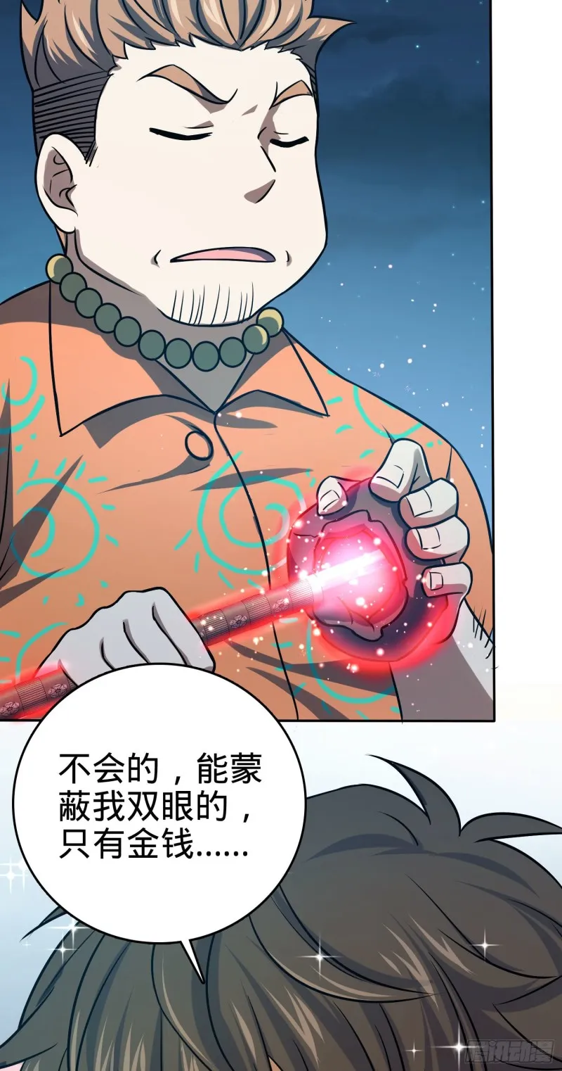 145 萨瓦迪卡 第5页
