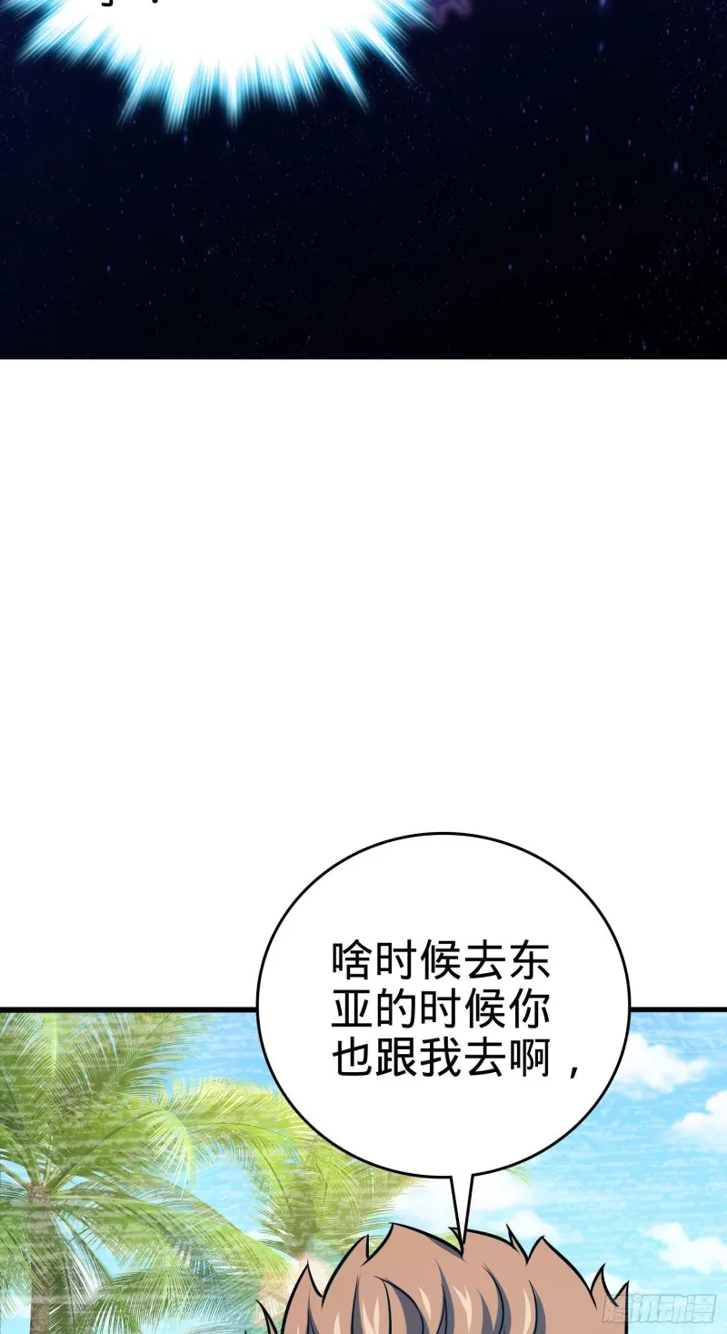 145 萨瓦迪卡 第9页