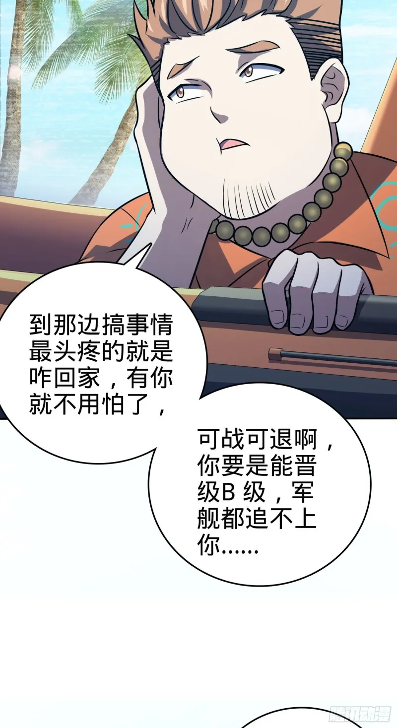 145 萨瓦迪卡 第10页