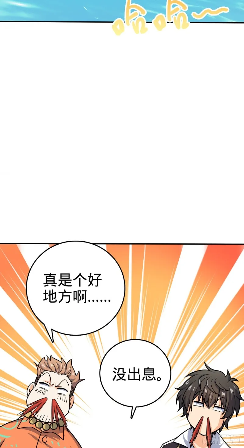 145 萨瓦迪卡 第16页