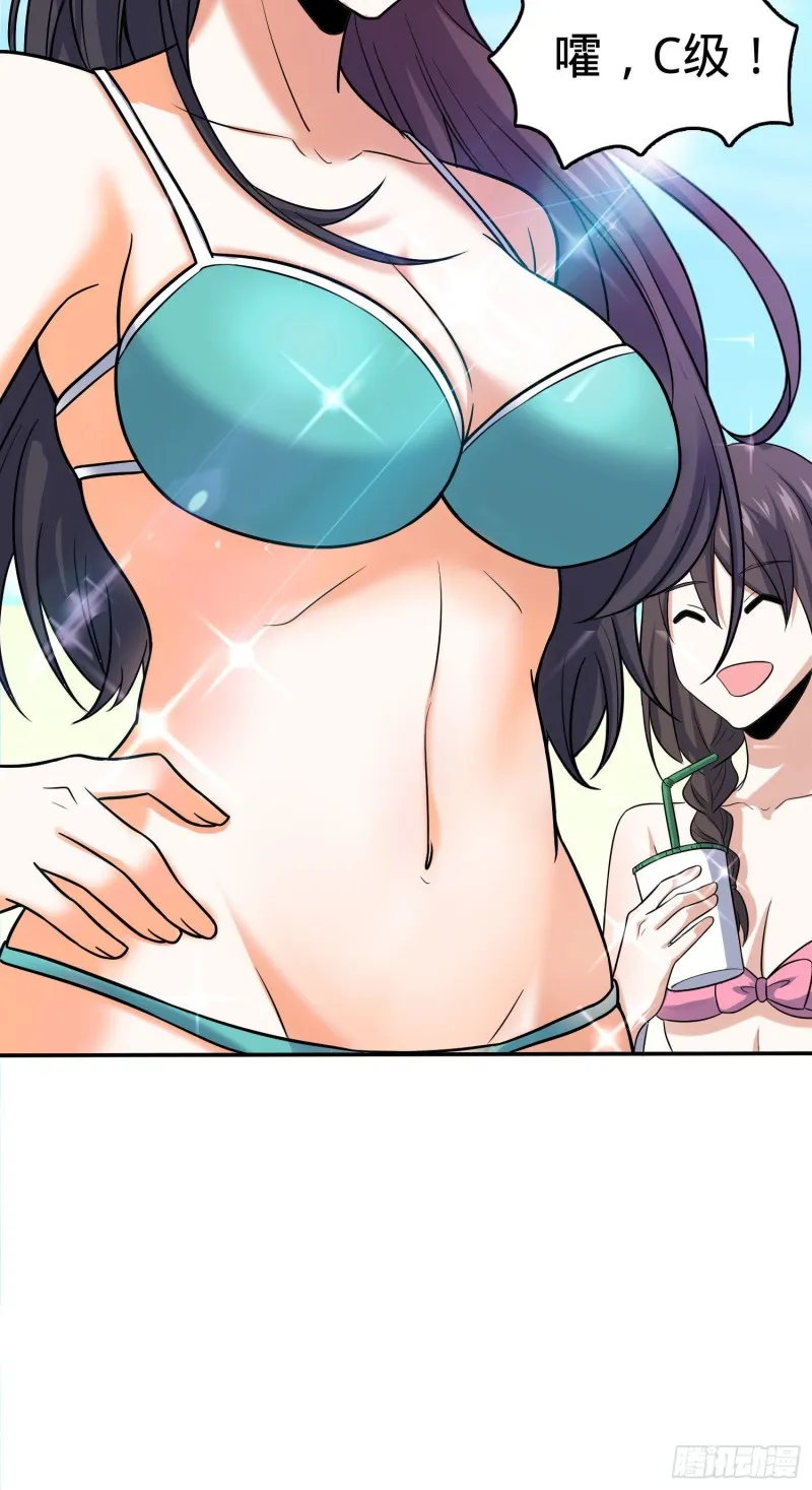 145 萨瓦迪卡 第18页