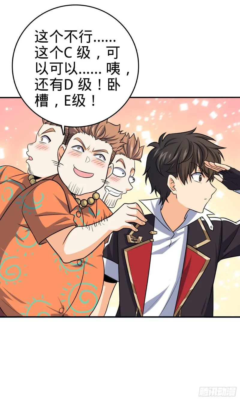 145 萨瓦迪卡 第19页