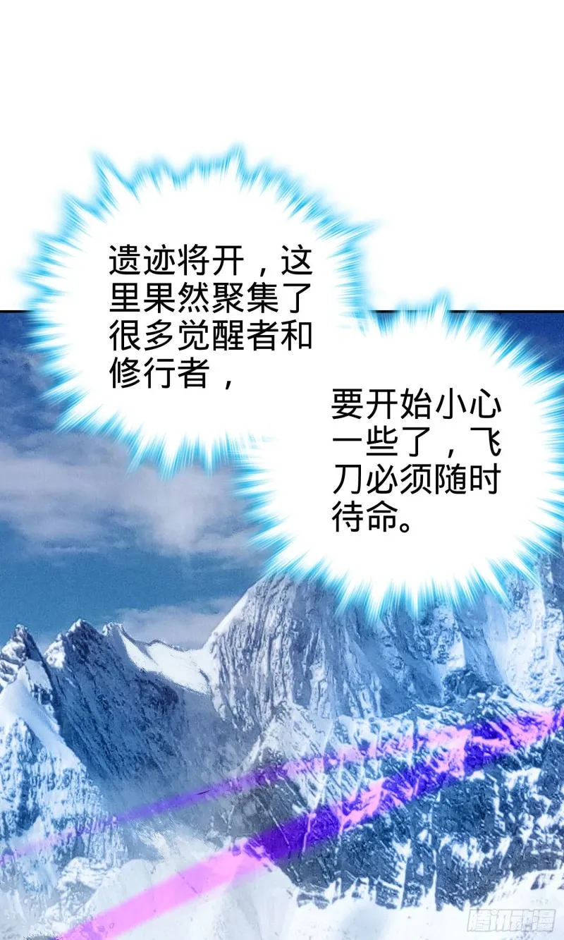 145 萨瓦迪卡 第20页