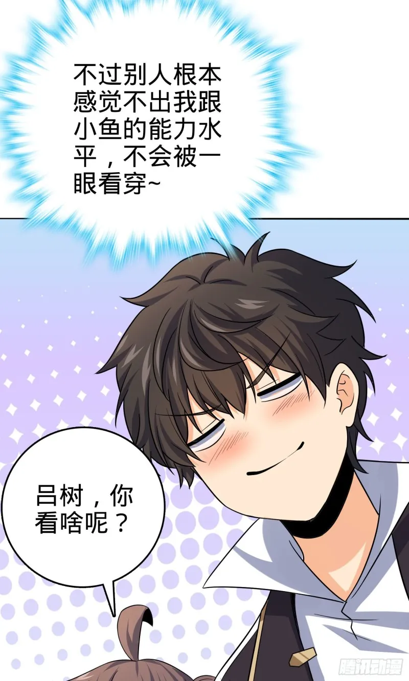 145 萨瓦迪卡 第22页