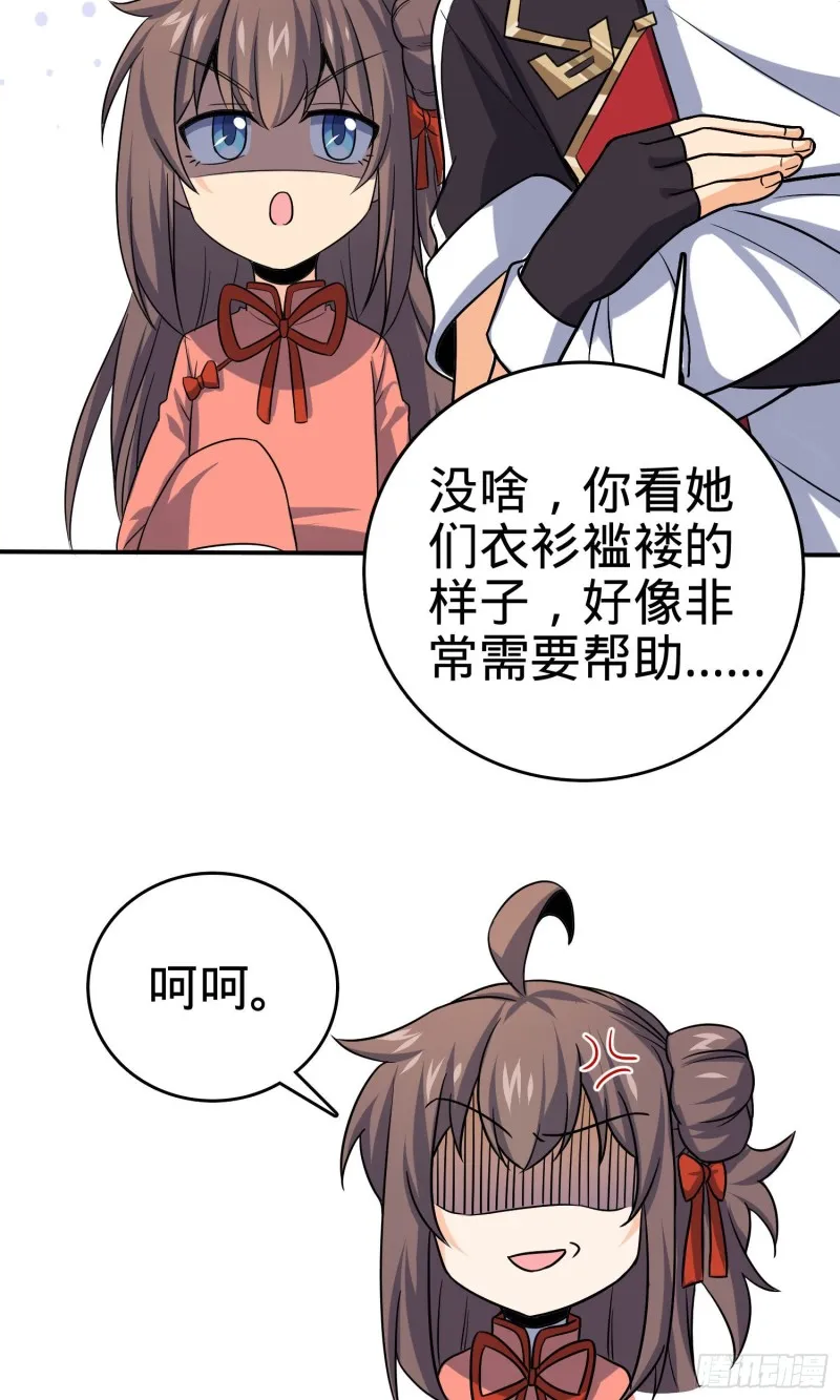 145 萨瓦迪卡 第23页