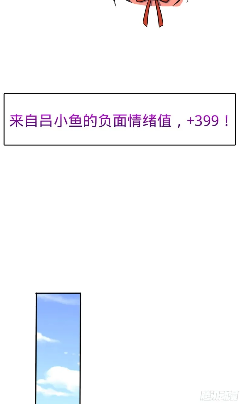 145 萨瓦迪卡 第24页