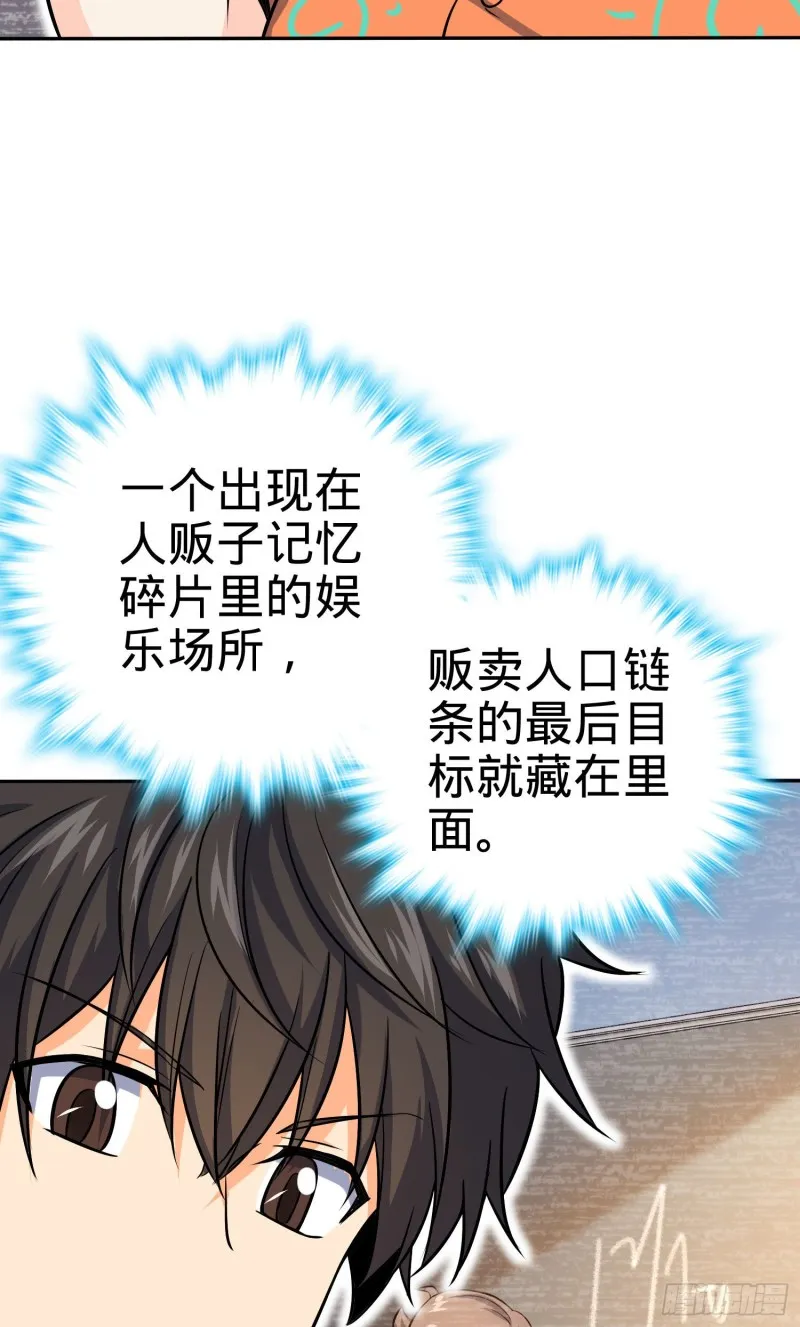 145 萨瓦迪卡 第29页