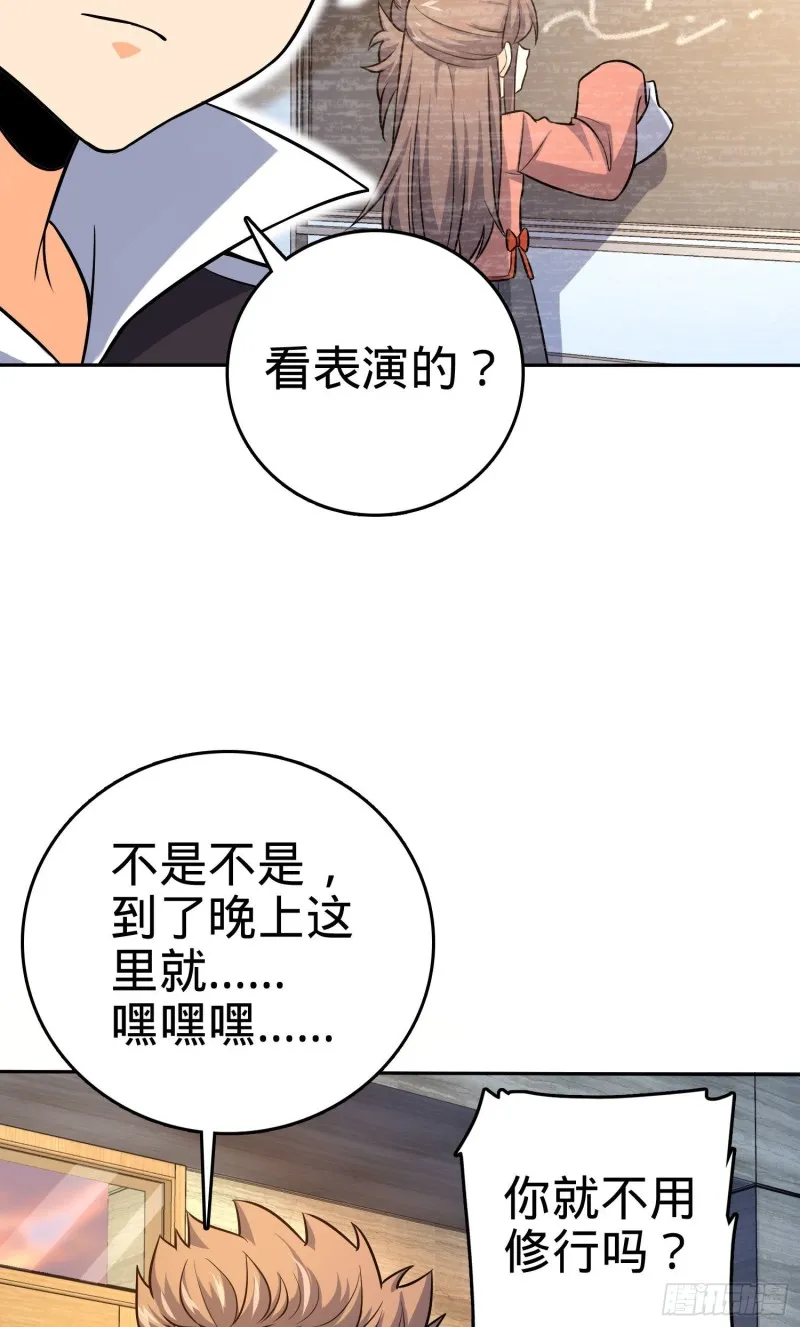 145 萨瓦迪卡 第30页