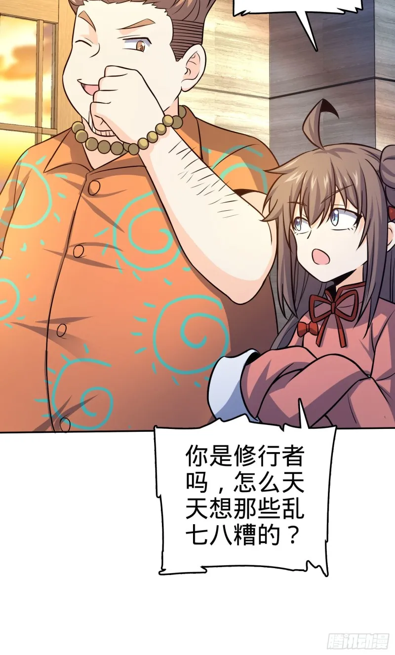 145 萨瓦迪卡 第31页