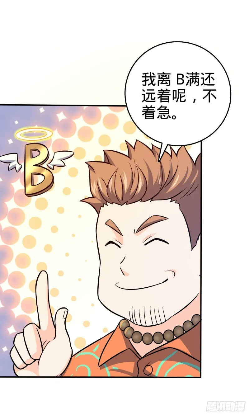 145 萨瓦迪卡 第32页