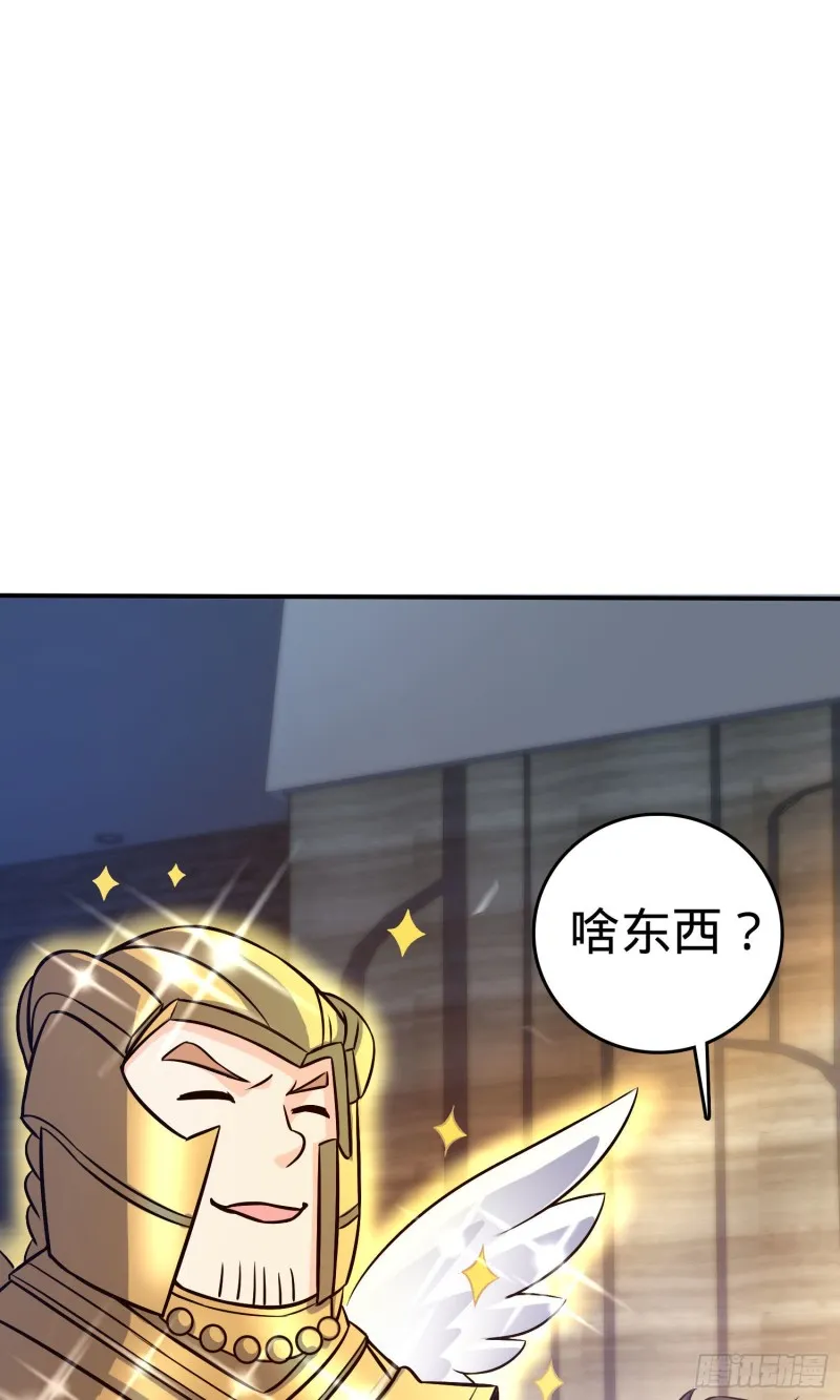 145 萨瓦迪卡 第33页