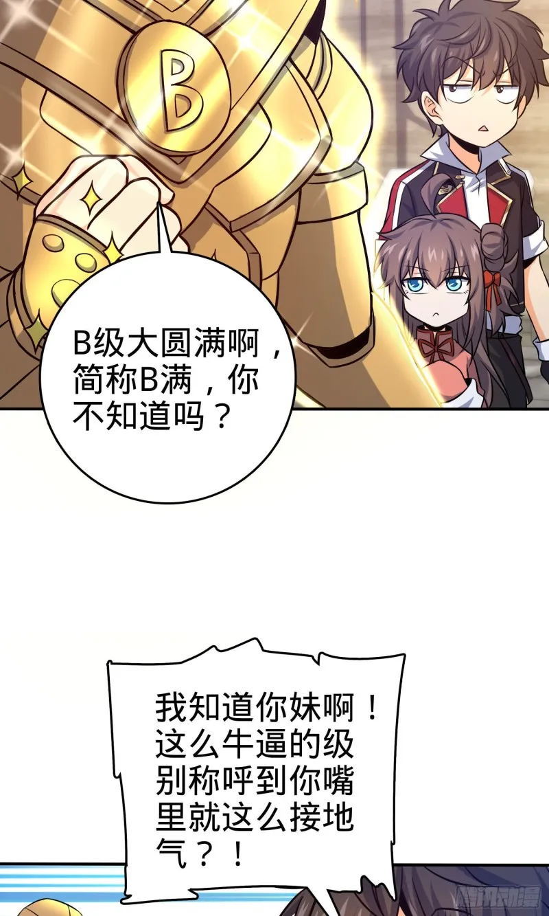 145 萨瓦迪卡 第34页