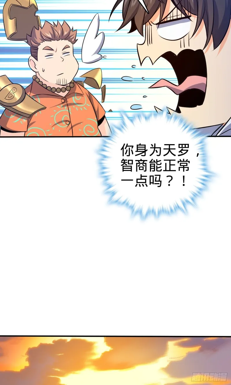 145 萨瓦迪卡 第35页