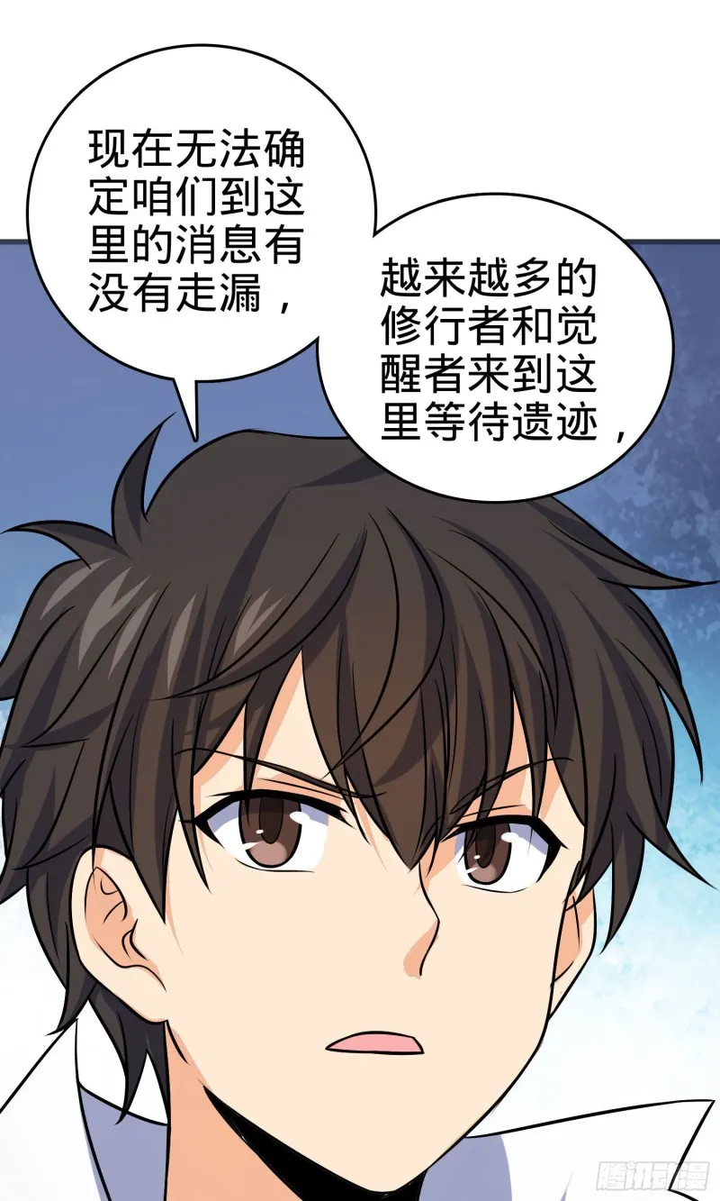 145 萨瓦迪卡 第39页