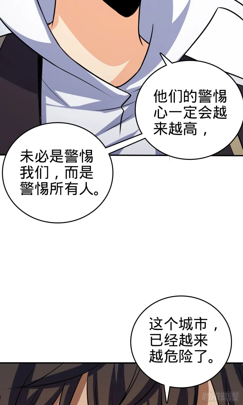 145 萨瓦迪卡 第40页