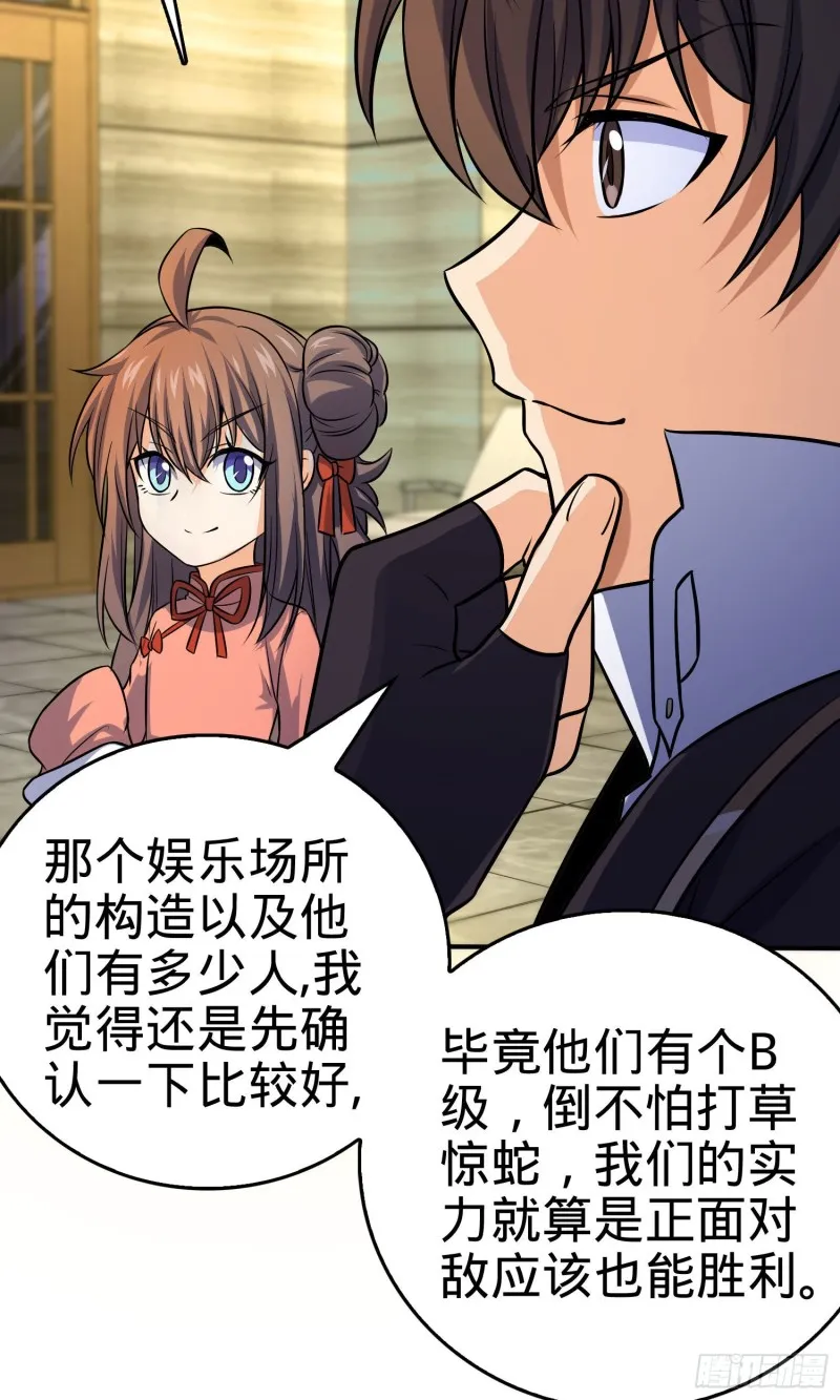 145 萨瓦迪卡 第42页