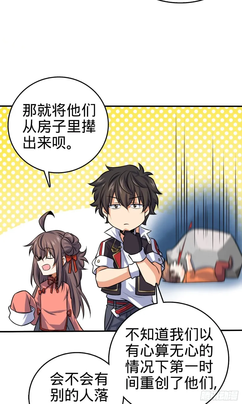 145 萨瓦迪卡 第43页