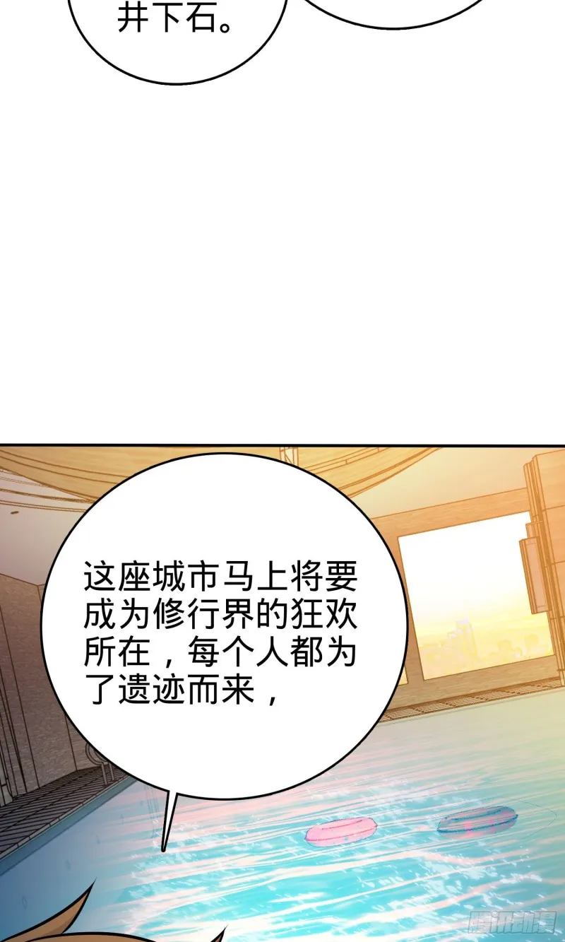 145 萨瓦迪卡 第44页