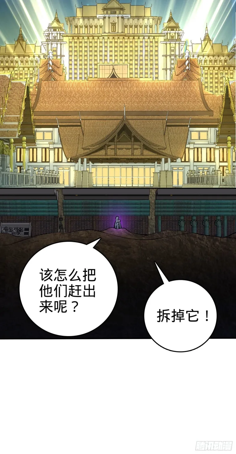 145 萨瓦迪卡 第56页