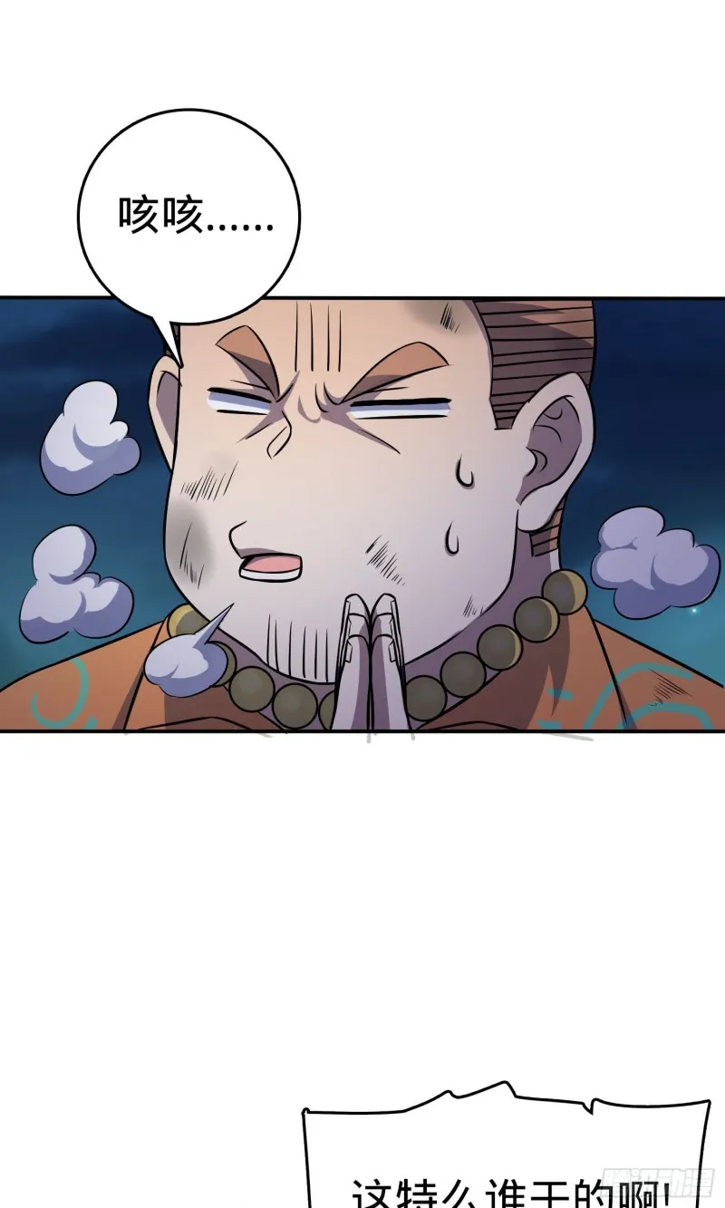 145 萨瓦迪卡 第63页