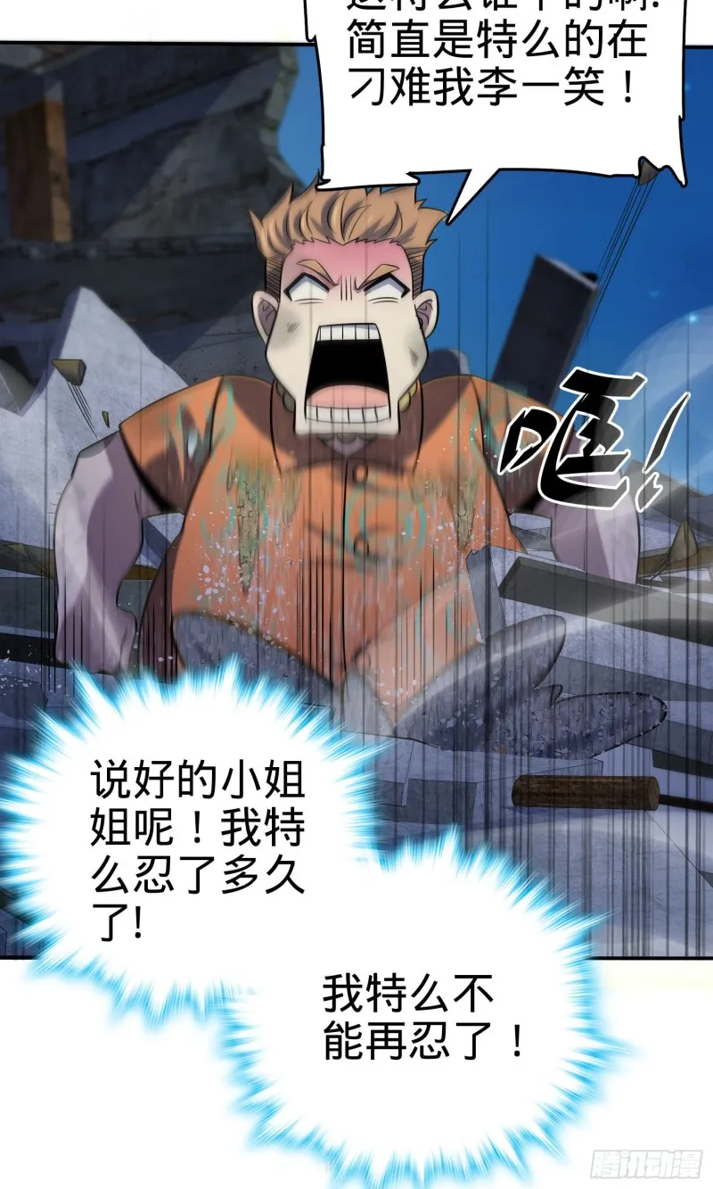 145 萨瓦迪卡 第64页