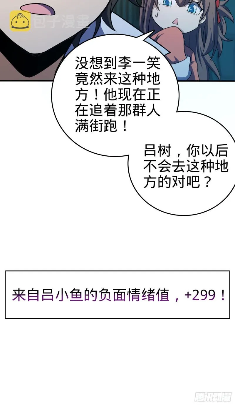 145 萨瓦迪卡 第74页