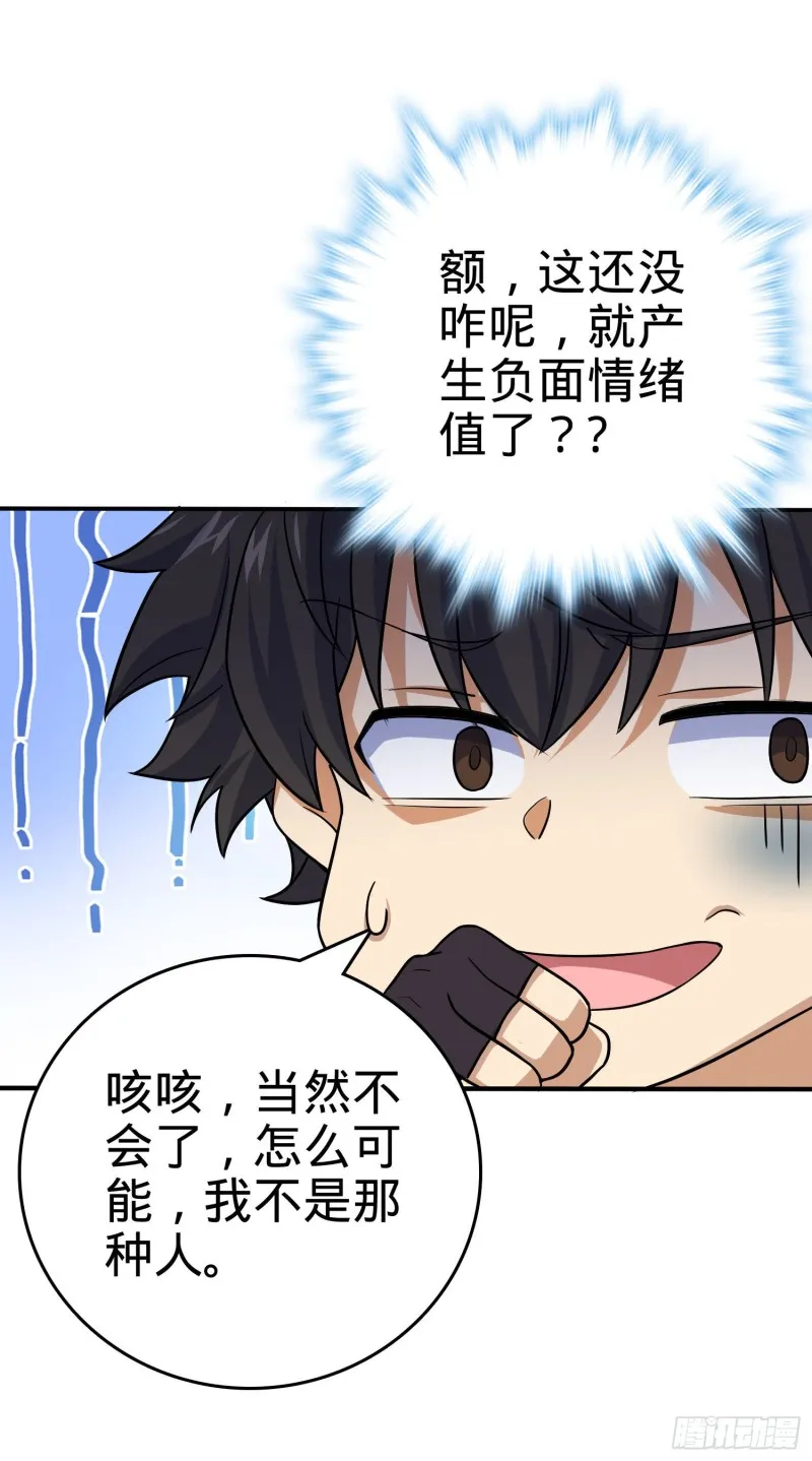 145 萨瓦迪卡 第75页