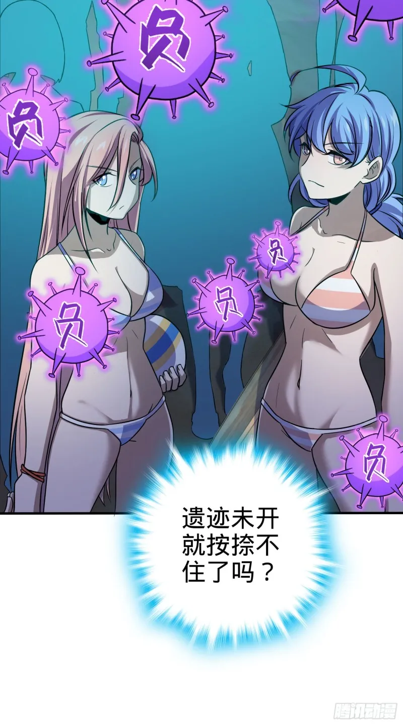 145 萨瓦迪卡 第80页