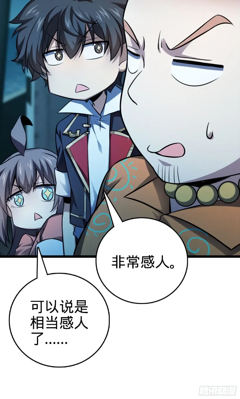 144 到岸 第8页