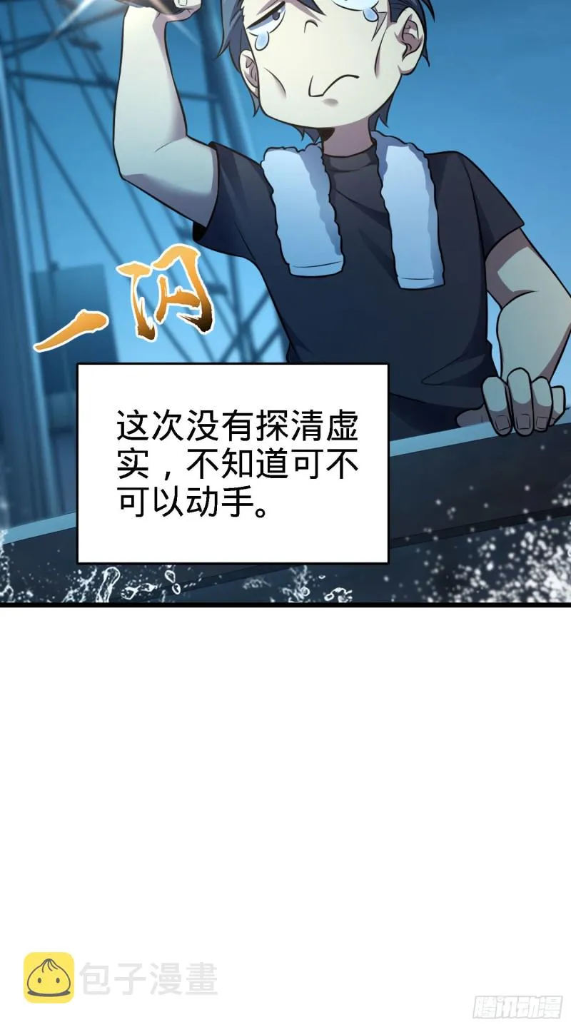 144 到岸 第17页