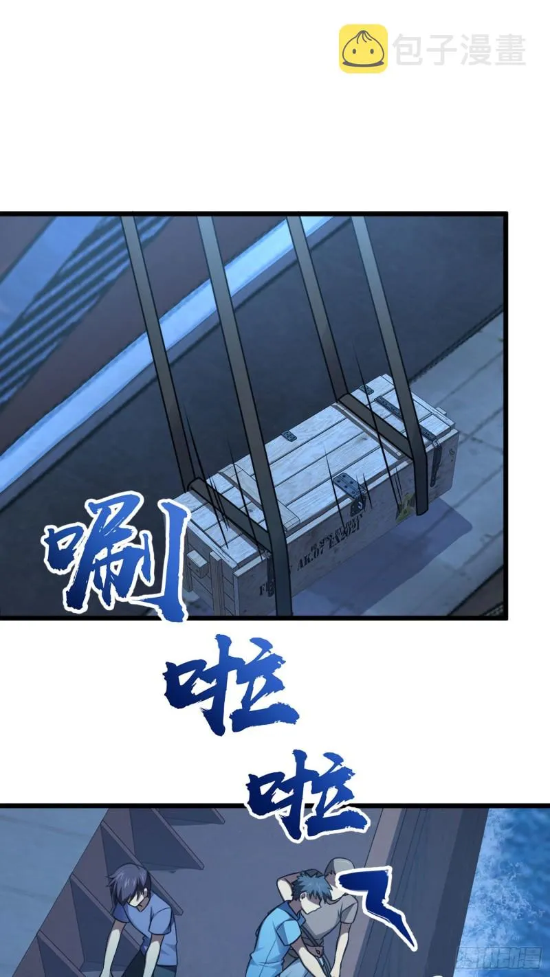 144 到岸 第21页